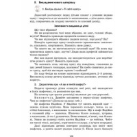 СУЧАСНА дошк. освіта: Ознайомлення з соціально-предметним довкіллям. Старший вік (Укр) + ДИСК