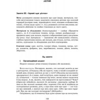 СУЧАСНА дошк. освіта: Ознайомлення з соціально-предметним довкіллям. Старший вік (Укр) + ДИСК