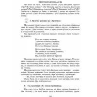 СУЧАСНА дошк. освіта: Ознайомлення з соціально-предметним довкіллям. Старший вік (Укр) + ДИСК