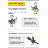 Школа міркувань. Абетка. Частина 1. Для дітей 5-6 років (Укр)