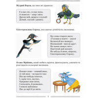 Школа міркувань. Абетка. Частина 1. Для дітей 5-6 років (Укр)