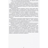 Тематичні фізкультхвилинки №2. 3 клас. Серія «Вчителю початкової школи» (на украинском языке) - Книжный интернет-магазин - Издательство Ранок
