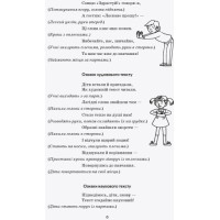 Тематичні фізкультхвилинки №2. 3 клас. Серія «Вчителю початкової школи» (на украинском языке) - Книжный интернет-магазин - Издательство Ранок