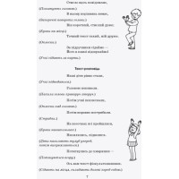 Тематичні фізкультхвилинки №2. 3 клас. Серія «Вчителю початкової школи» (на украинском языке) - Книжный интернет-магазин - Издательство Ранок