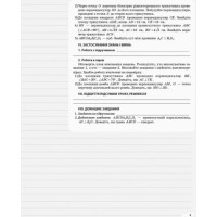 Геометрія. 10 клас. Профільний рівень. II семестр. Серія «Мій конспект»