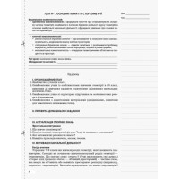 Геометрія. 10 клас. Рівень стандарту. Серія «Мій конспект» (на украинском языке) - Книжный интернет-магазин - Издательство Ранок