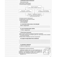 Геометрія. 10 клас. Рівень стандарту. Серія «Мій конспект» (на украинском языке) - Книжный интернет-магазин - Издательство Ранок
