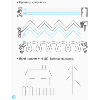 НУШ 1 кл. Укр.мова. Прописи з калькою ДЛЯ ЛІВШІВ до букв. Воскресенської, Цепової. Ч.1 (у 2-х ч.) (Укр)/