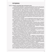 НУШ 1 кл. Математика.  Розробки уроків Ч.1 (у 2-х ч.) до підр. Скворцової С.О., Онопрієнко О.В. (Укр)