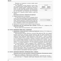 НУШ 1 кл. Математика.  Розробки уроків Ч.2 (у 2-х ч.) до підр. Скворцової С.О., Онопрієнко О.В. (Укр)