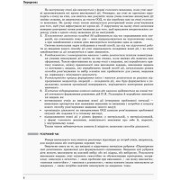 НУШ 1 кл. Математика.  Розробки уроків Ч.2 (у 2-х ч.) до підр. Скворцової С.О., Онопрієнко О.В. (Укр)