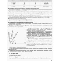 Географія. 11 клас. Мій конспект (на украинском языке)  