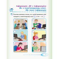 НУШ 2 кл. Я досл. світ Роб.зошит. Ч.2 (з 2-х ч.) (Укр) до підр. Андрусенко І. та ін  ДИДАКТА