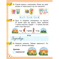 НУШ 2 кл. Я досл. світ Роб.зошит  Ч.1 (з 2-х ч.) (Укр) до підр. Волощенко О. та ін  ДИДАКТА/