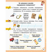НУШ 2 кл. Я досл. світ Роб.зошит  Ч.1 (з 2-х ч.) (Укр) до підр. Волощенко О. та ін  ДИДАКТА/