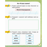 НУШ 2 кл. Я досл. світ Роб.зошит  Ч.2 (з 2-х ч.) (Укр) до підр. Волощенко О. та ін  ДИДАКТА/