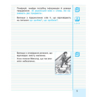 НУШ 2 кл. Укр.мова та чит. Роб.зошит Ч.2 (у 2-х ч.) до підр. Іваниці Г.А. Малюю.Пишу.Читаю (Укр)