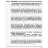 НУШ 2 кл. Математика.Розробки уроків Ч.2 (у 2-х ч.) до підр. Скворцової С.О., Онопрієнко О.В. (Укр)