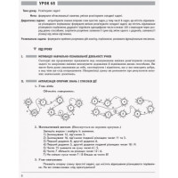 НУШ 2 кл. Математика.Розробки уроків Ч.2 (у 2-х ч.) до підр. Скворцової С.О., Онопрієнко О.В. (Укр)