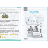 НУШ 3 кл. Я досл. світ Роб.зошит  Ч.1 (з 2-х ч.) (Укр) до підр. Волощенко О. та ін  ДИДАКТА/