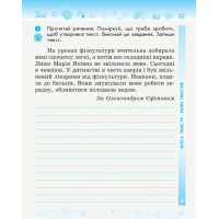 НУШ 3 кл. Укр. мова та чит. Роб. зошит.  Ч.1 (у 2-х ч.) (Укр) до підр. до підр. Вашуленка М. та ін. ДИДАКТА