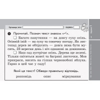 НУШ 3 кл. Експрес-перевірка Укр. мова та чит. (Укр) до підр. Вашуленка та ін. ДИДАКТА