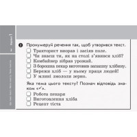 НУШ 3 кл. Експрес-перевірка Укр. мова та чит. (Укр) до підр. Вашуленка та ін. ДИДАКТА
