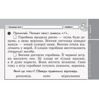 НУШ 3 кл. Експрес-перевірка Укр. мова та чит. (Укр) до підр. Вашуленка та ін. ДИДАКТА