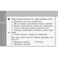 НУШ 3 кл. Експрес-перевірка Укр. мова та чит. (Укр) до підр. Вашуленка та ін. ДИДАКТА