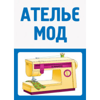 СУЧАСНА дошк. освіта: Сюжетно-рольові ігри. Сфера послуг. Демонст.мат. Старший вік (Укр)