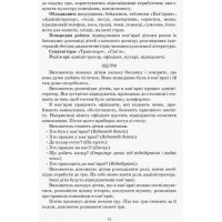 СУЧАСНА дошк. освіта: Сюжетно-рольові ігри. Сфера послуг. Метод.матеріал. Старший вік (Укр)