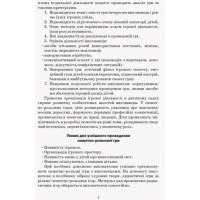 СУЧАСНА дошк. освіта: Сюжетно-рольові ігри. Сфера послуг. Метод.матеріал. Старший вік (Укр)