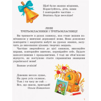 НУШ 3 кл. Укр. дзвіночок. Зошит-посібник з розв. зв'яз. мовл. і повторення до підр. Коваленко О. М. для РОС.шкіл (Укр)