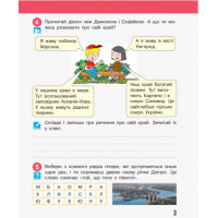 НУШ 3 кл. Я досл. світ Роб. зошит 1 ч. (у 2-х ч.) (Укр) до підр. Бібік Н.М., Бондарчук Г.П. ОНОВЛЕНЕ ВИДАННЯ/