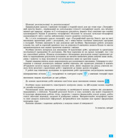 ГЕОГРАФІЯ   11 кл. (Укр) Зошит для практ. робіт і досліджень (Куртей С.Л., Бродовська О.Г.) /