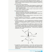 ГЕОГРАФІЯ   11 кл. (Укр) Зошит для практ. робіт і досліджень (Куртей С.Л., Бродовська О.Г.) /