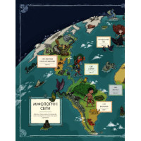 Міфологічний атлас