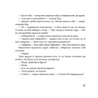 Нічийний хруль