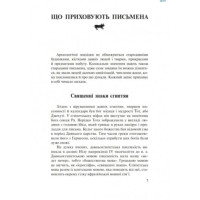 Дивовижна  Археологія  (Укр)