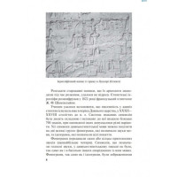 Дивовижна  Археологія  (Укр)