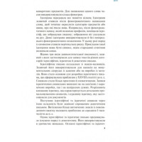 Дивовижна  Археологія  (Укр)