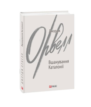 Вшанування Каталонії