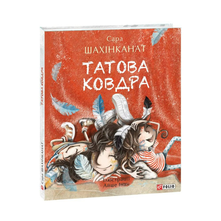 Татова ковдра