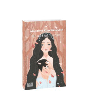 Тіні забутих предків (ШБ-міні)