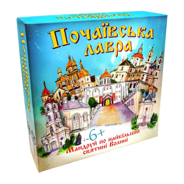 Настільна гра Почаївська лавра
