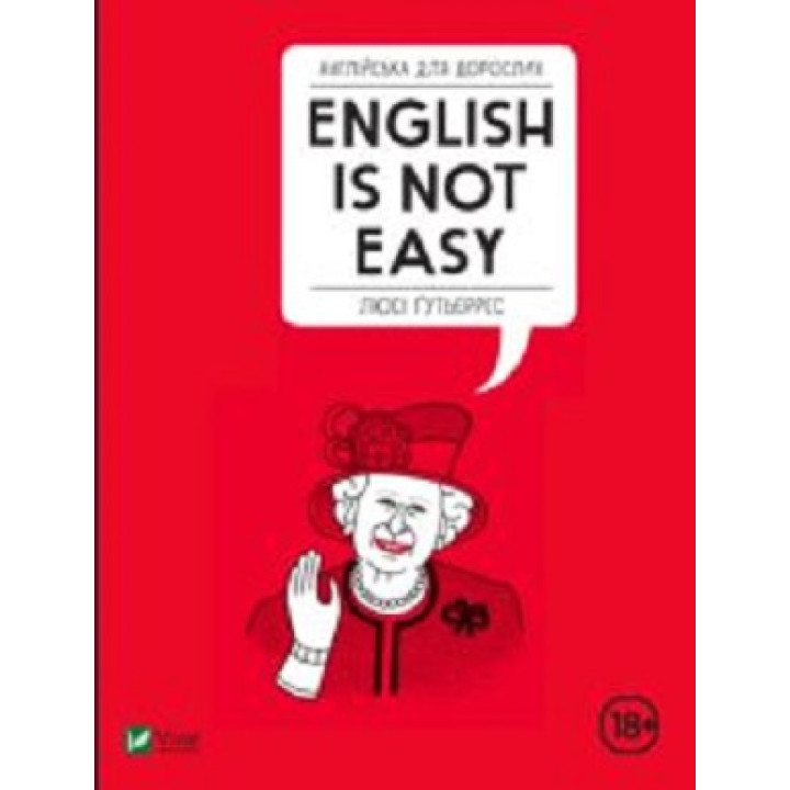 Англійська для дорослих. English Is Not Easy | Люсі Гутьєррес