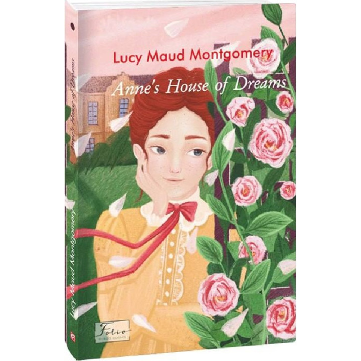 Книга Anne's House of Dreams