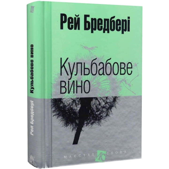 Кульбабове вино