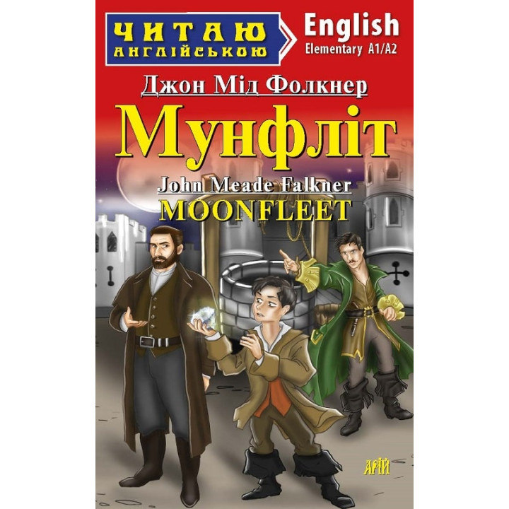 Мунфліт