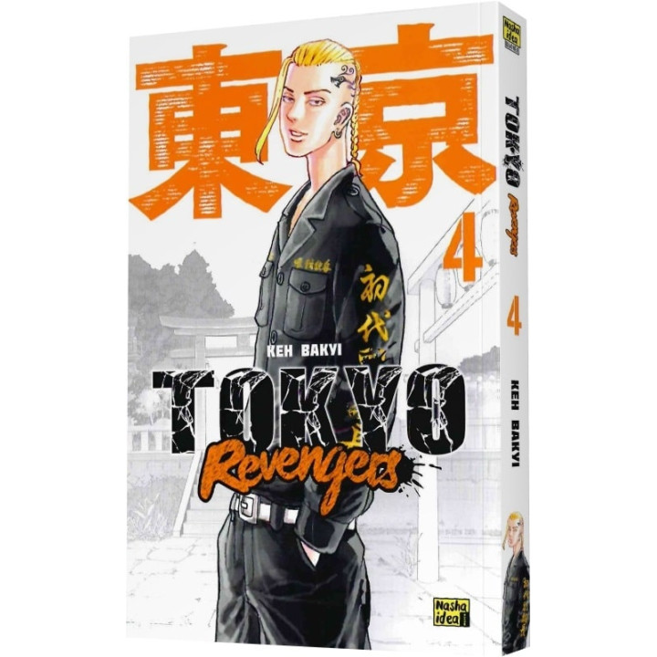 Токійські месники (Tokyo Revengers). Том 4